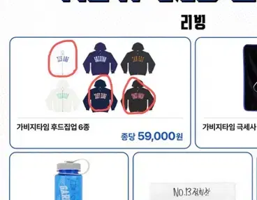 구함)가비지타임 갑타 후드집업 구해욤